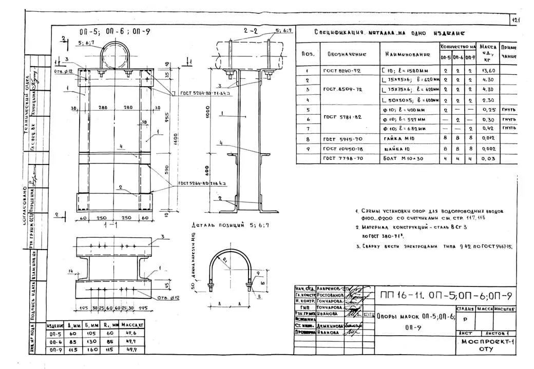 1769529109497-727378721-opora_op_5